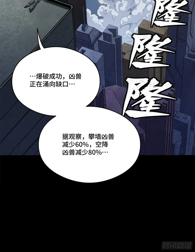 349话 山河日月天都万年 第81页