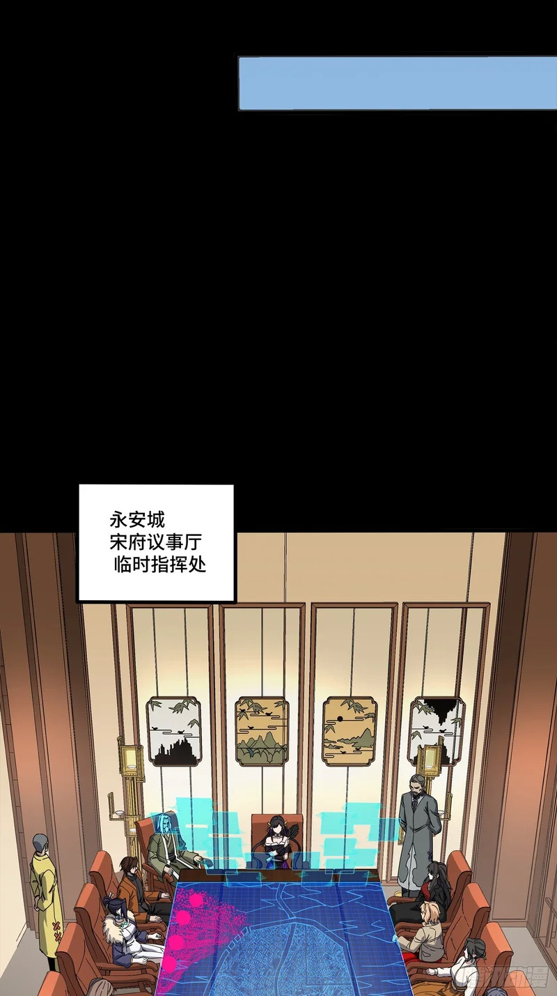 349话 山河日月天都万年 第83页