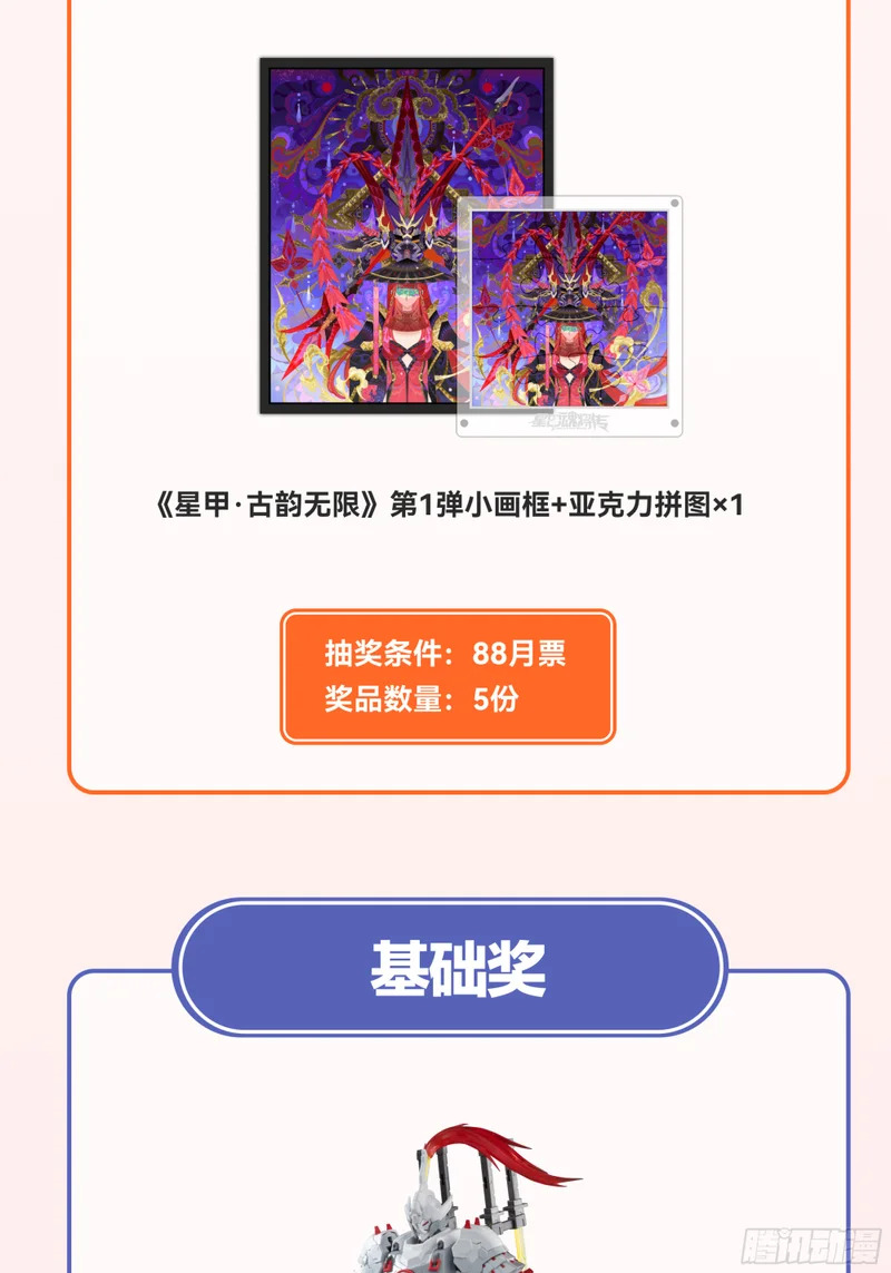 349话 山河日月天都万年 第92页