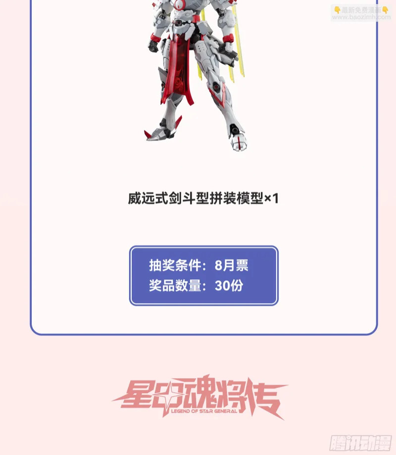 349话 山河日月天都万年 第93页