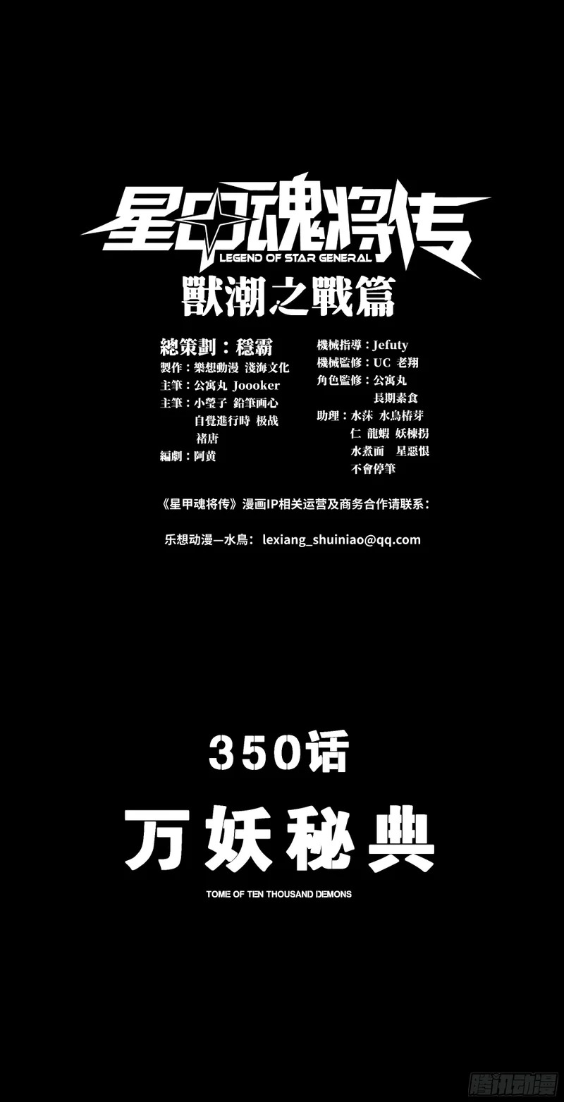 350 万妖秘典 第1页