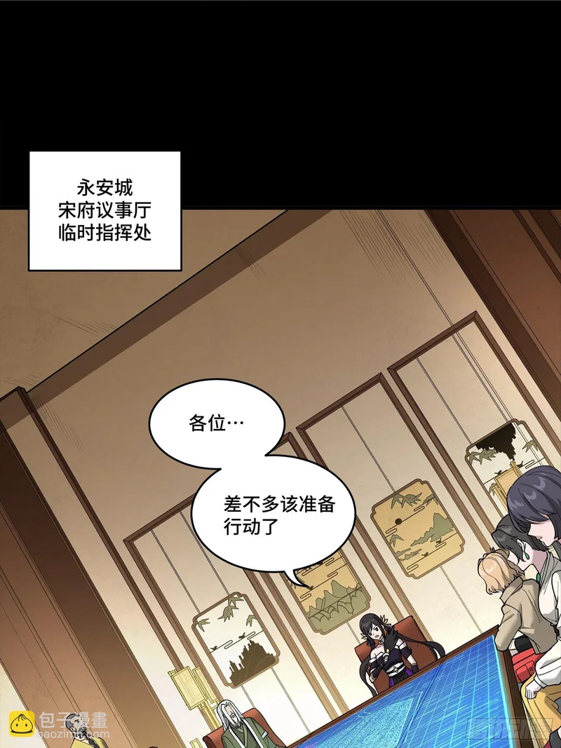 350 万妖秘典 第2页