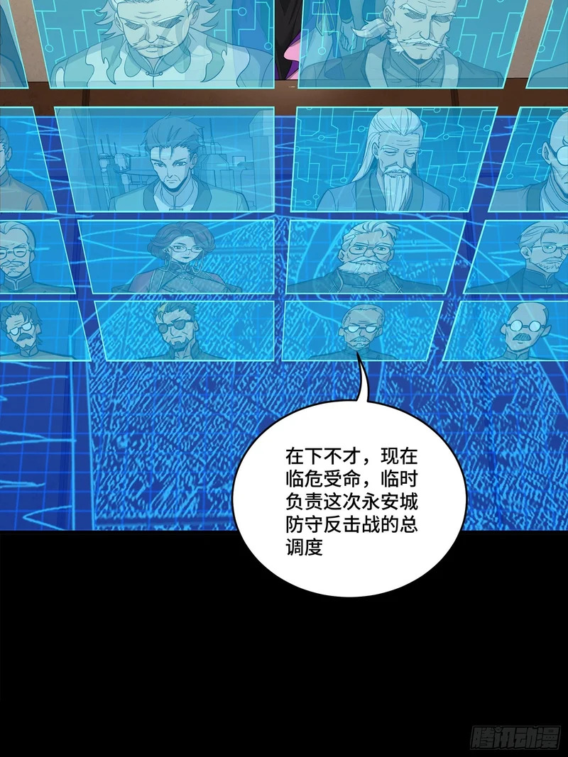 350 万妖秘典 第5页