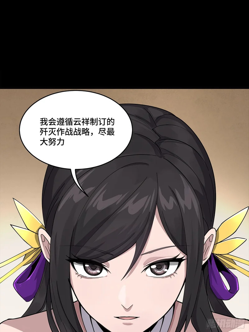 350 万妖秘典 第6页