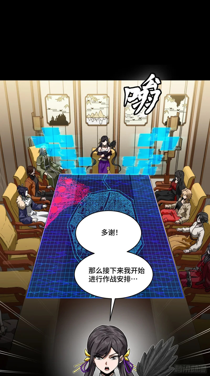 350 万妖秘典 第19页