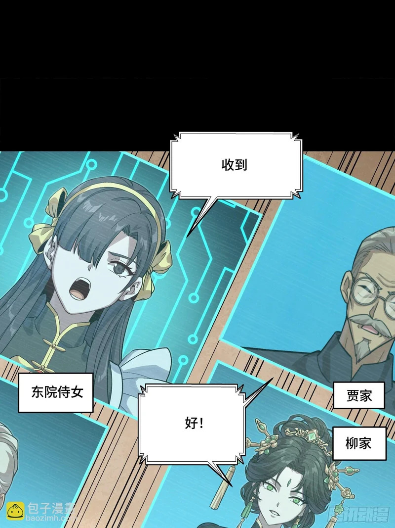 350 万妖秘典 第26页