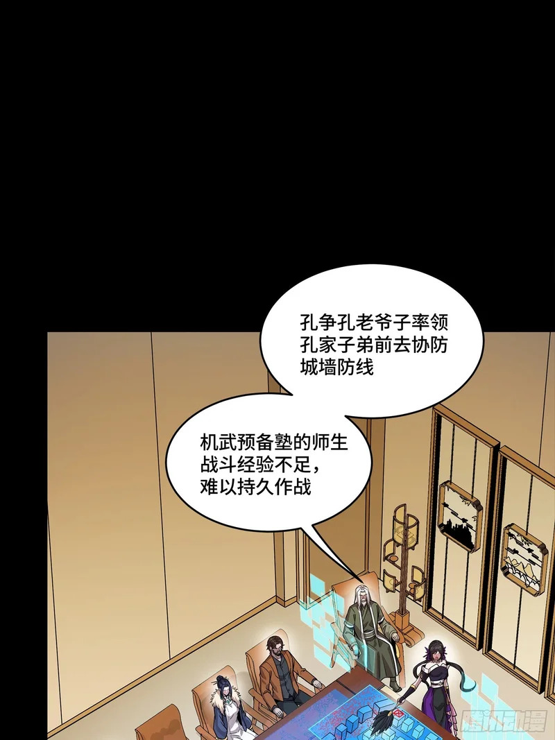350 万妖秘典 第33页