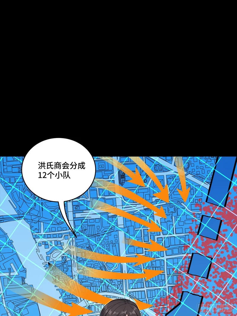 350 万妖秘典 第35页