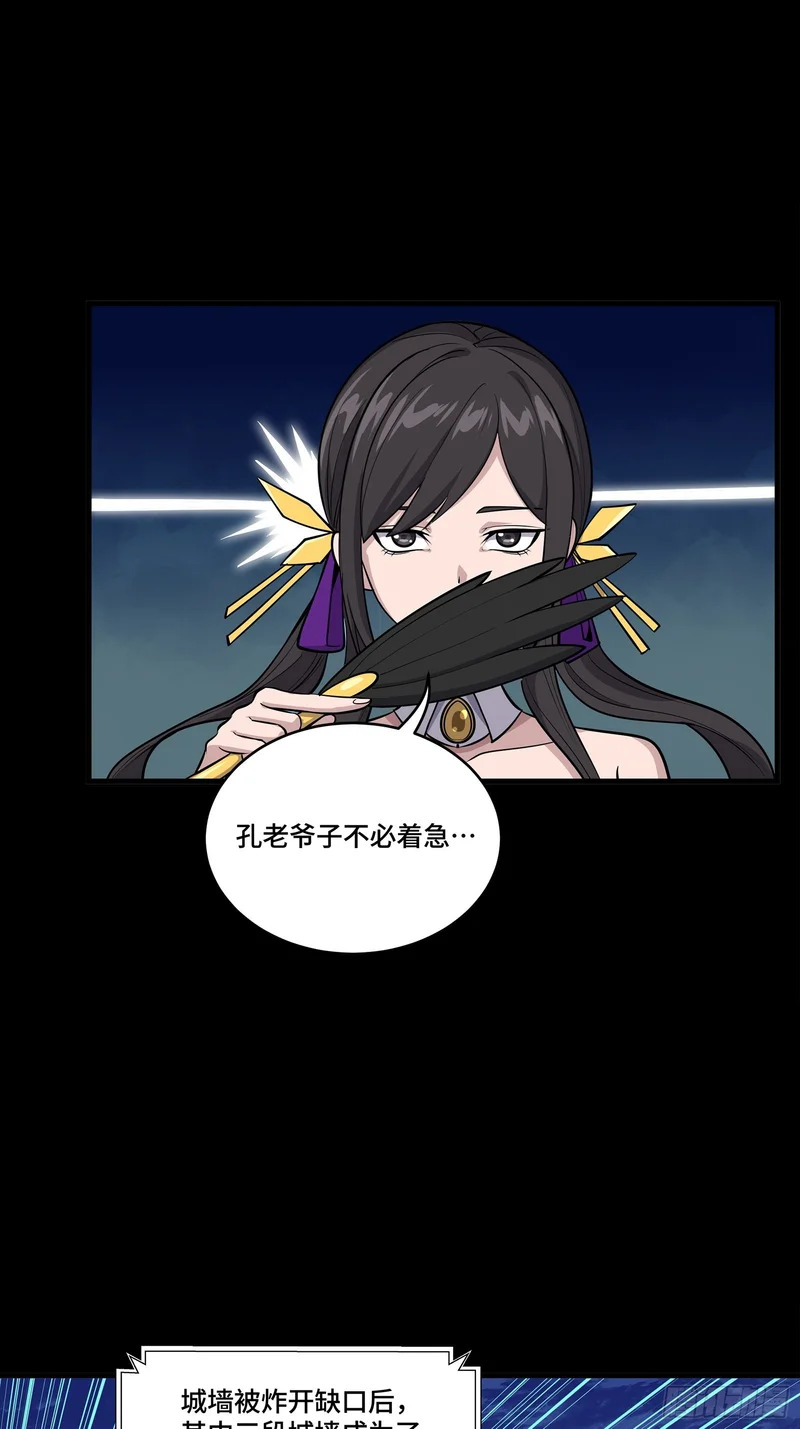 350 万妖秘典 第40页