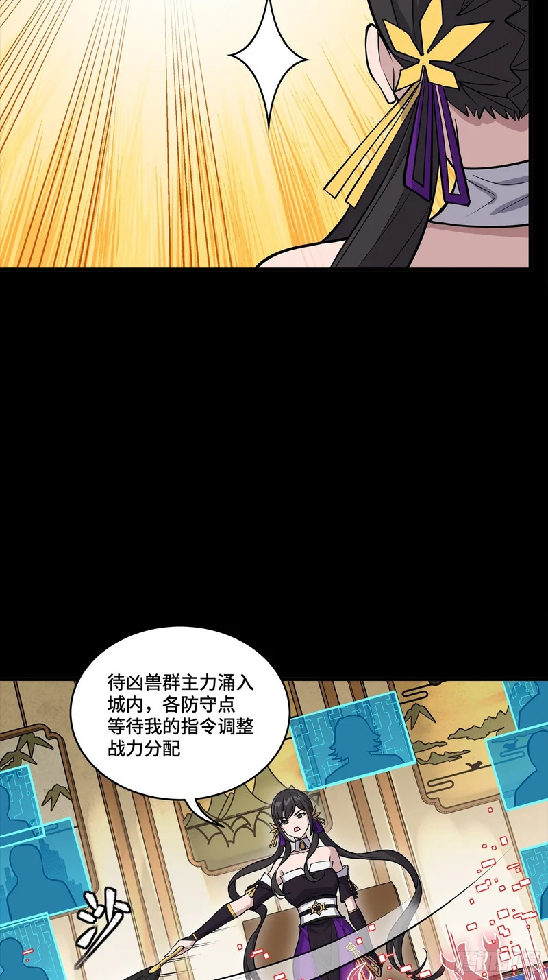 350 万妖秘典 第43页