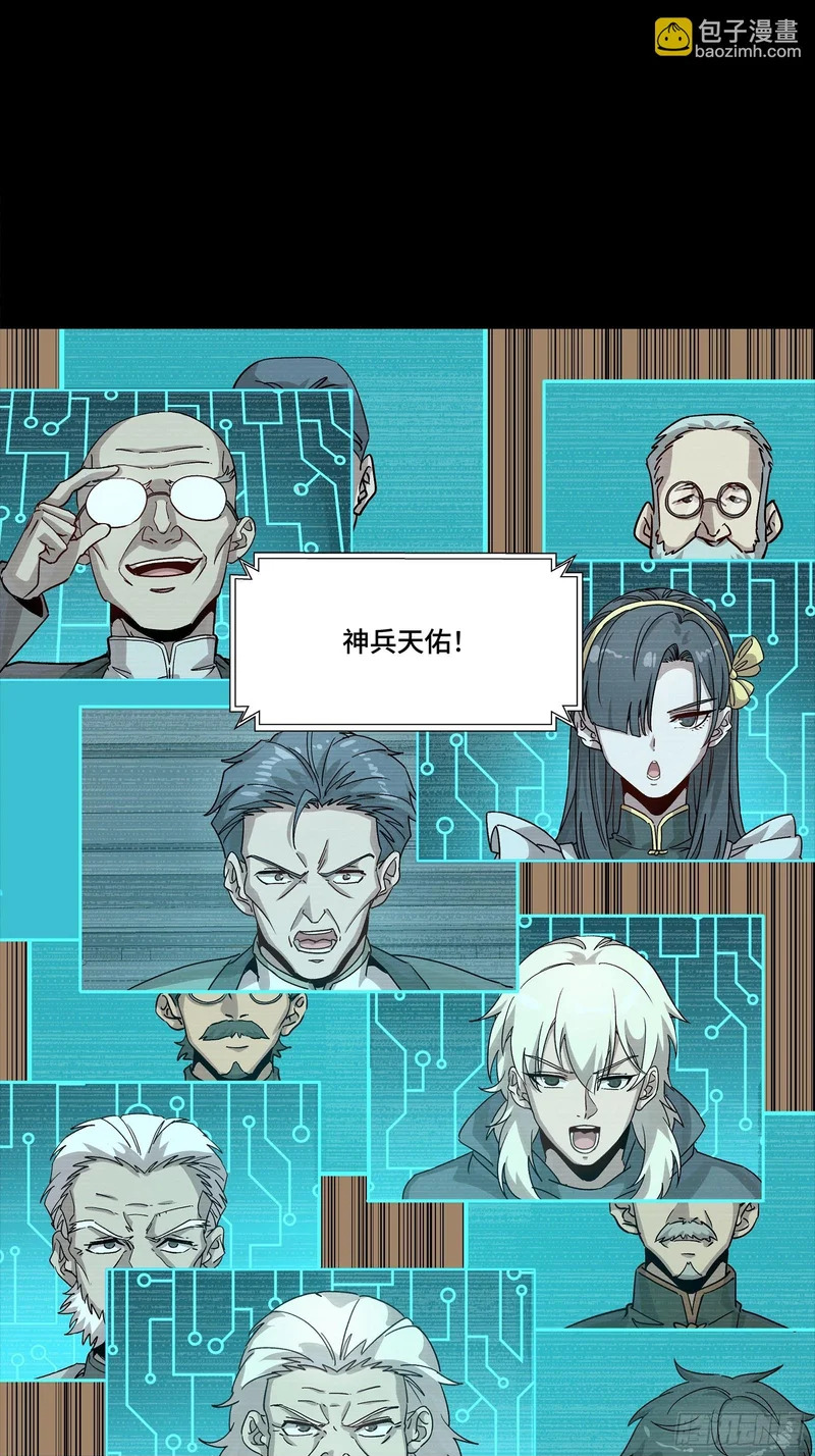 350 万妖秘典 第50页