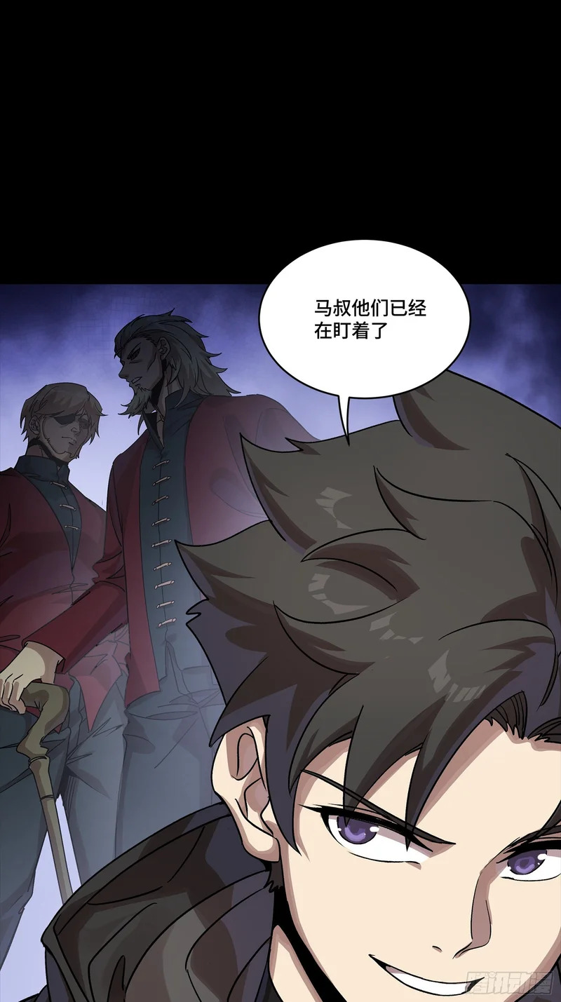 350 万妖秘典 第56页