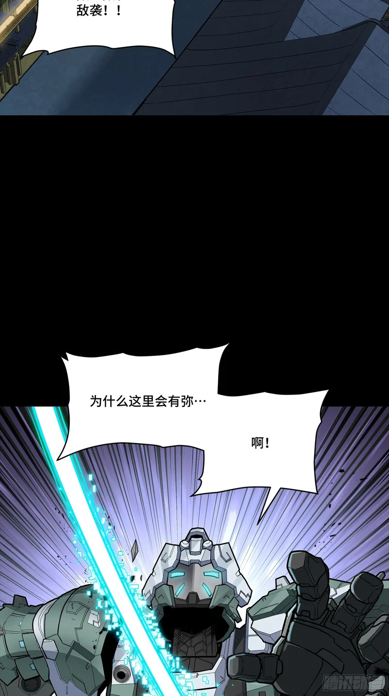 351 沙海义贼烈沙团 第3页