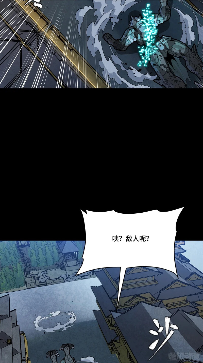351 沙海义贼烈沙团 第7页
