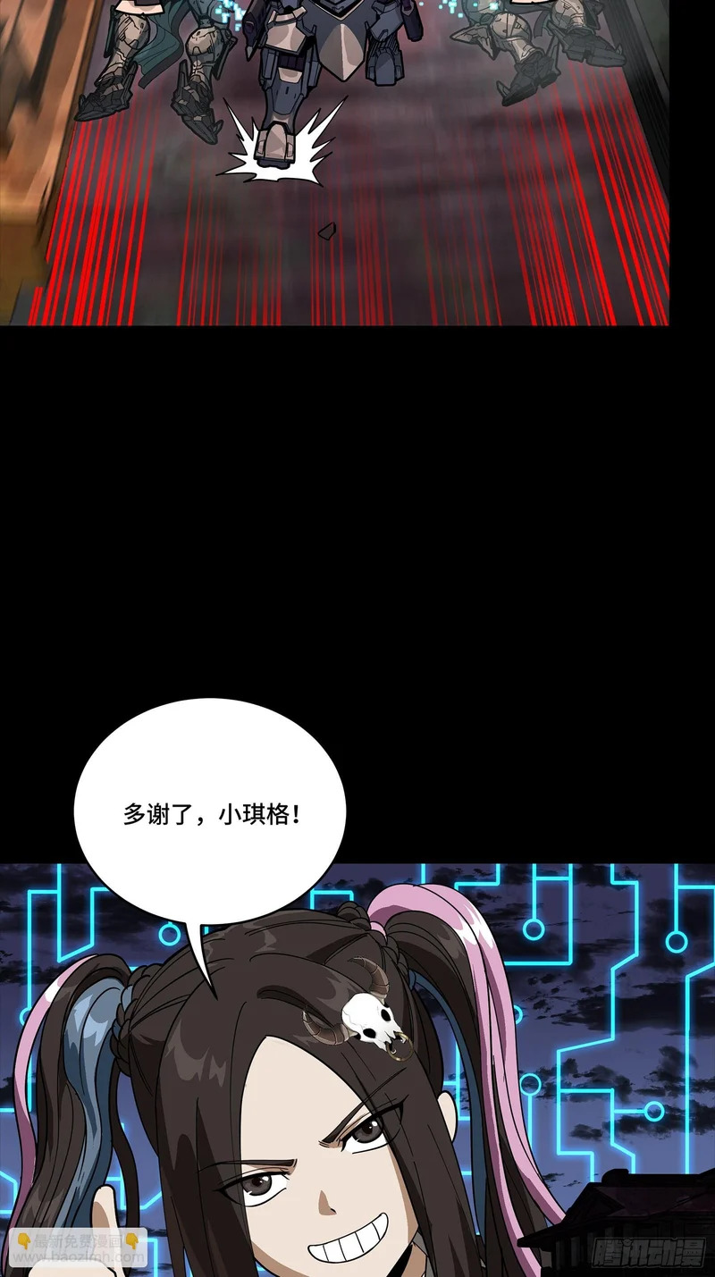351 沙海义贼烈沙团 第20页