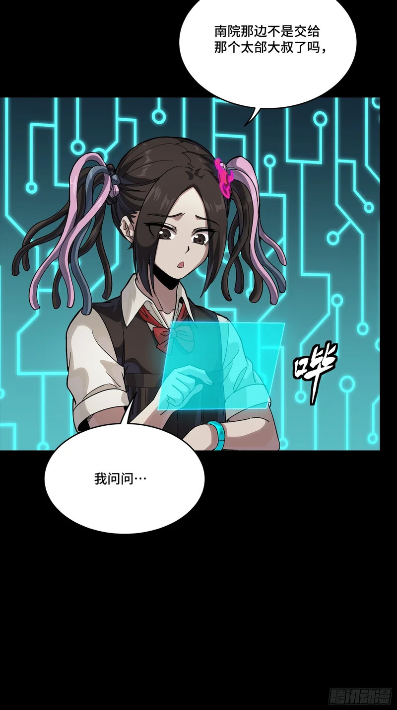 351 沙海义贼烈沙团 第23页
