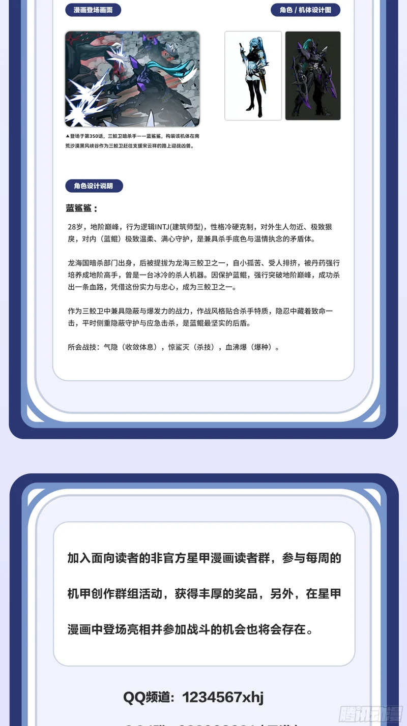 351 沙海义贼烈沙团 第105页