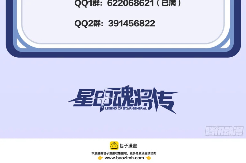 351 沙海义贼烈沙团 第106页