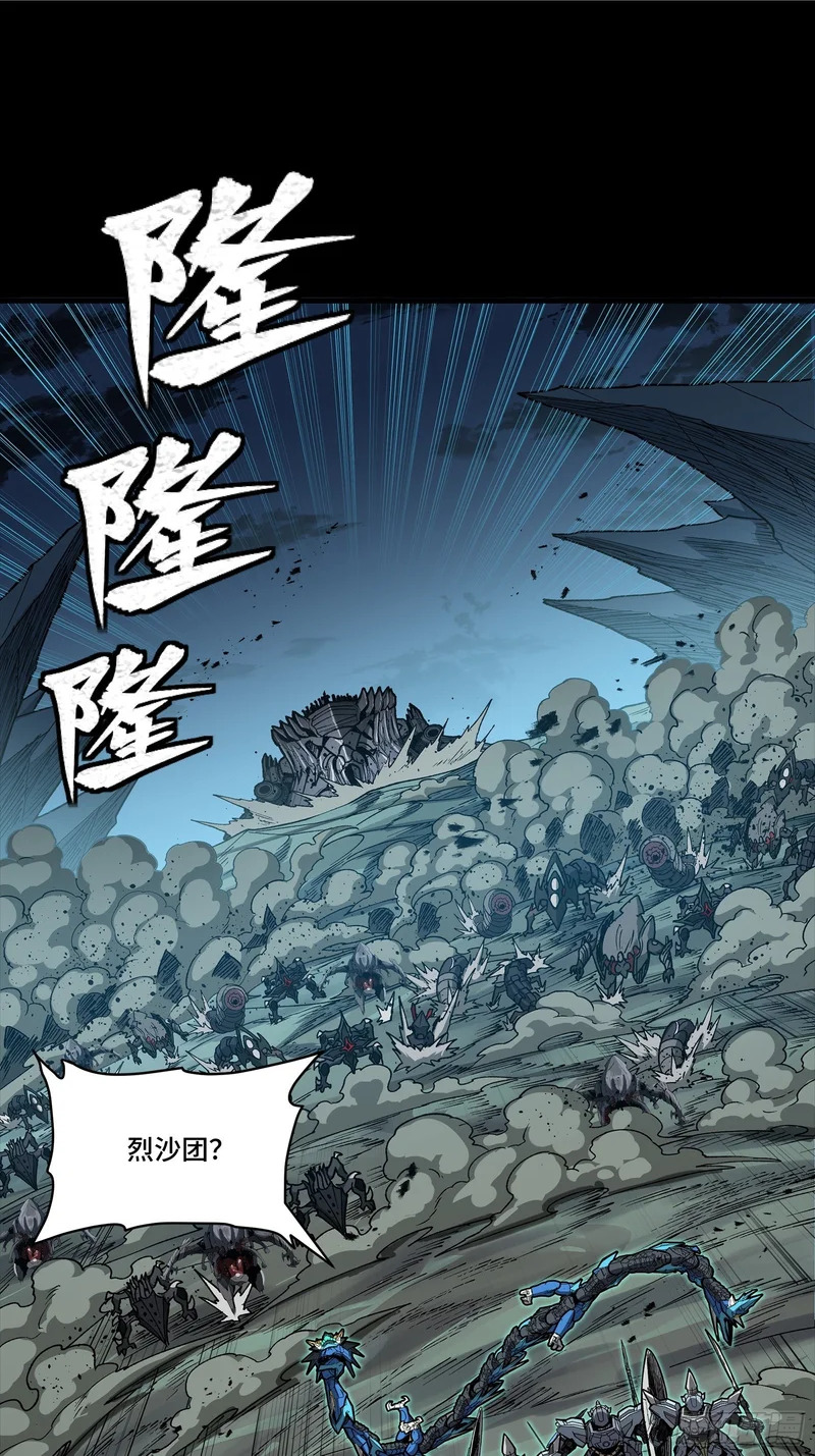 352 镇压孔家 第2页