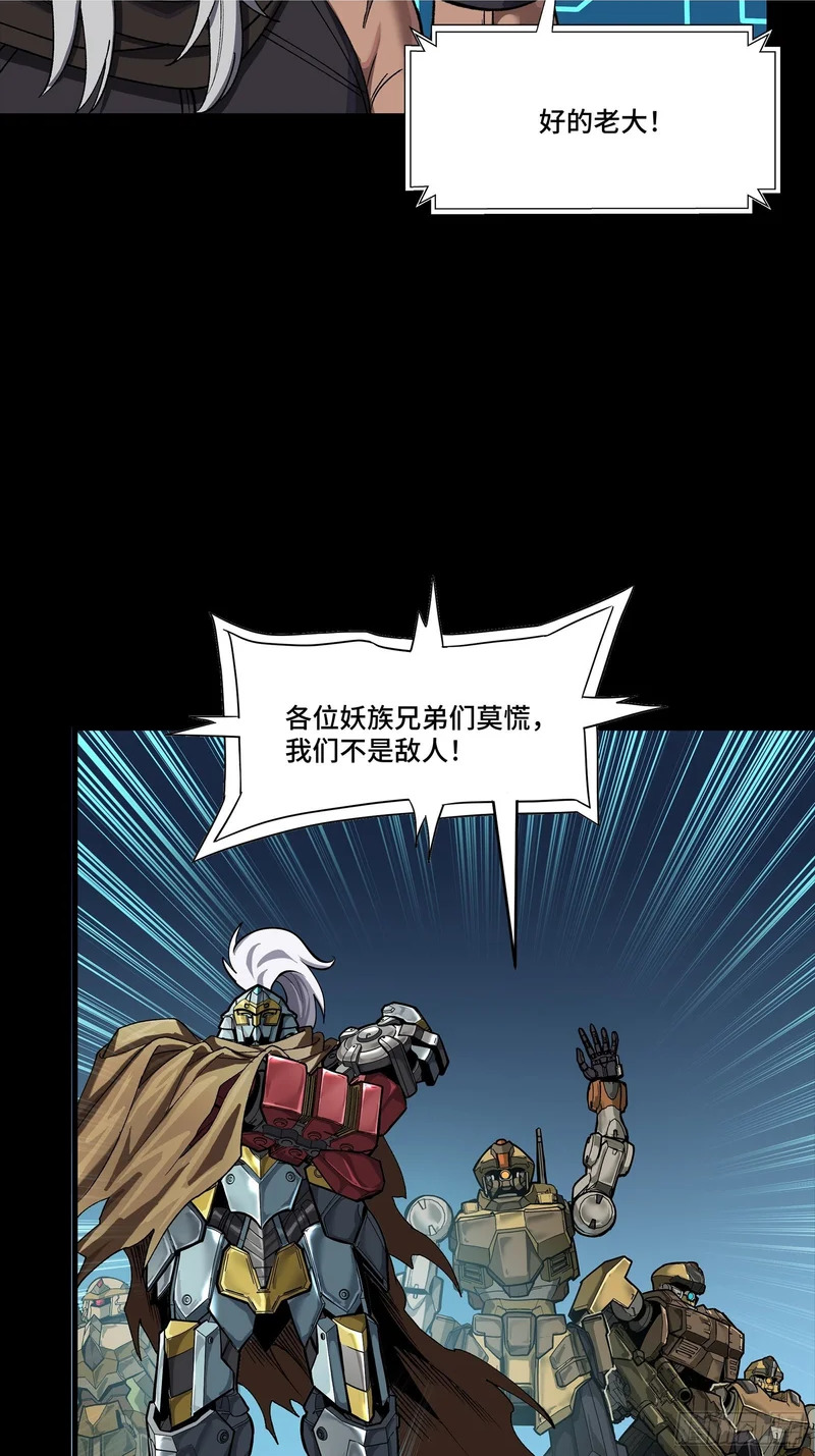 352 镇压孔家 第8页