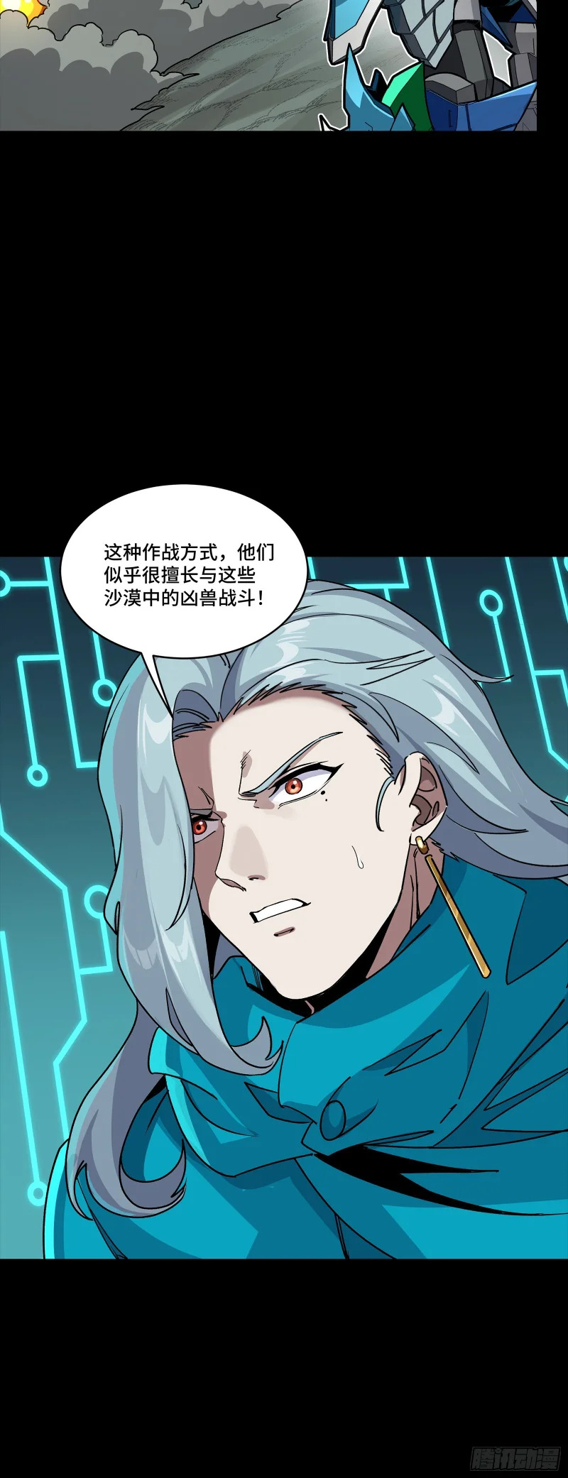 352 镇压孔家 第29页