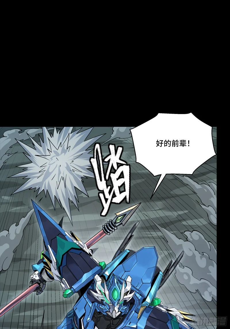 352 镇压孔家 第58页