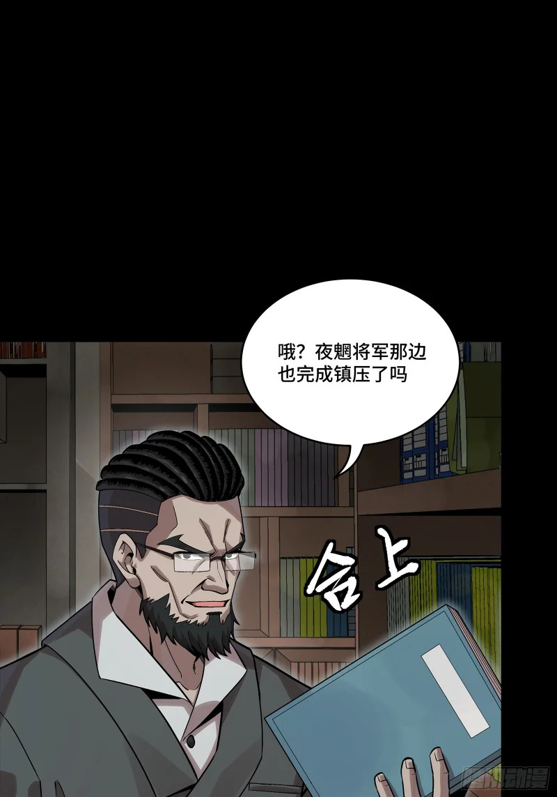 352 镇压孔家 第69页