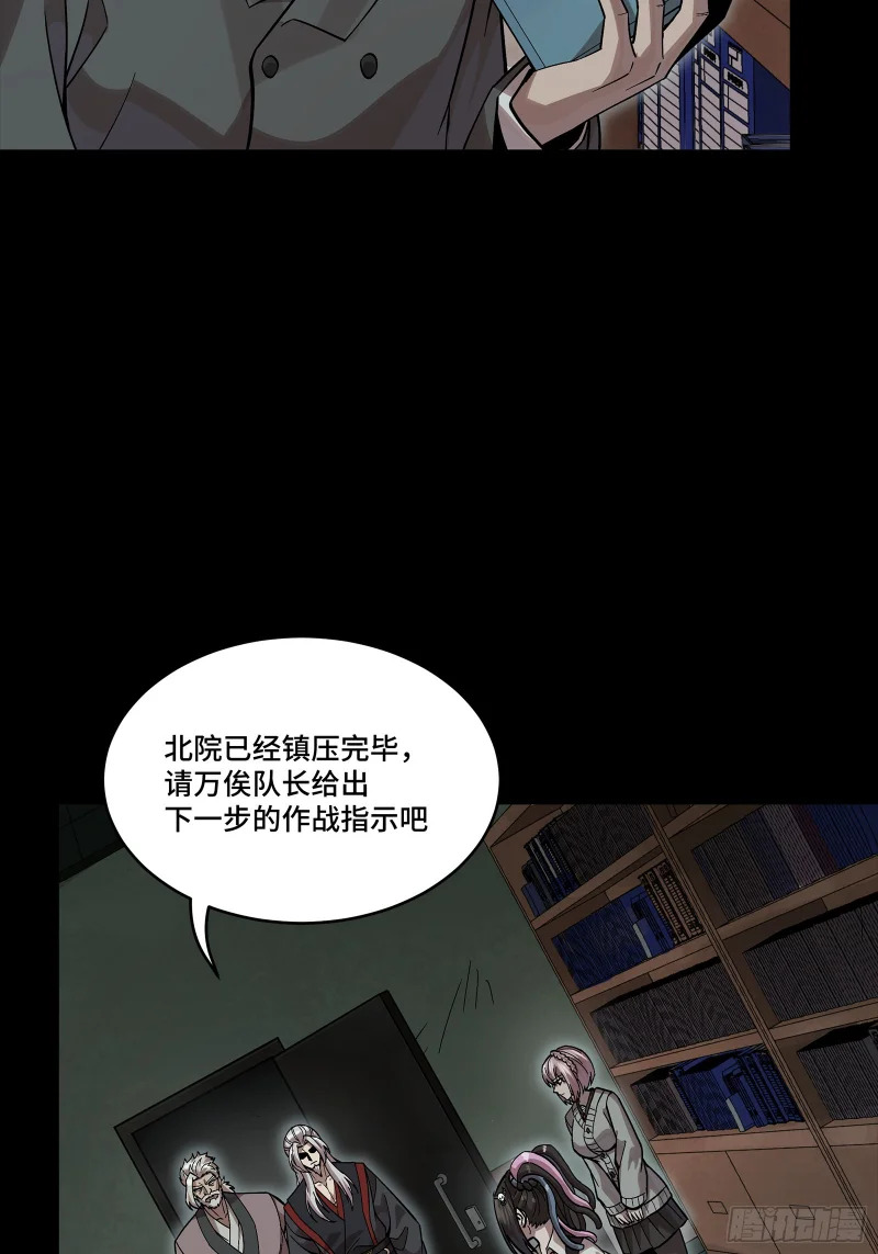 352 镇压孔家 第70页