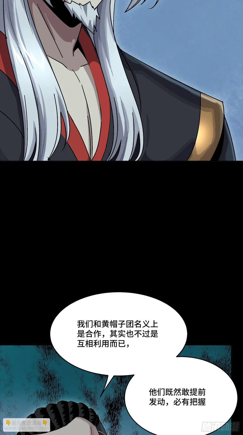 352 镇压孔家 第77页