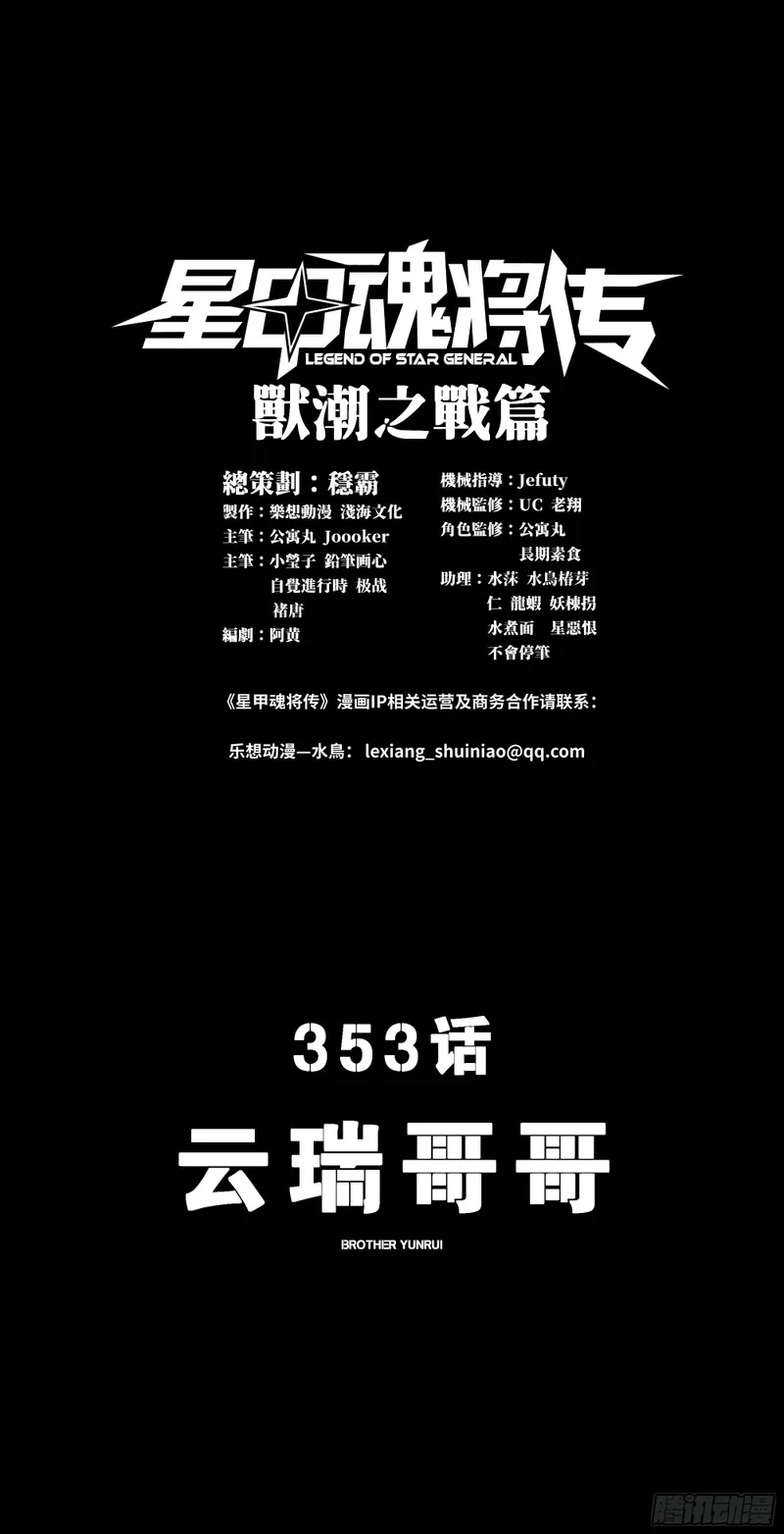 353 云瑞哥哥 第1页