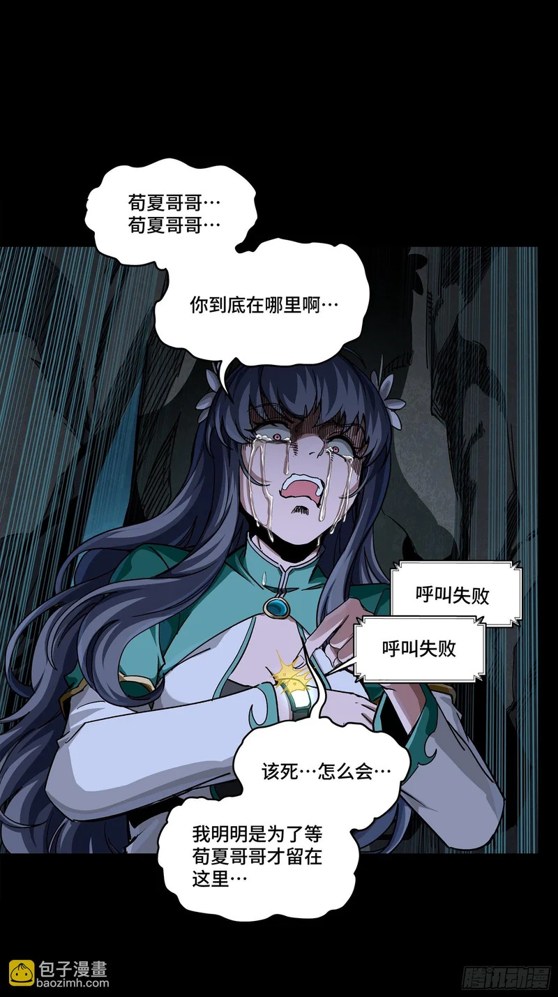 353 云瑞哥哥 第27页