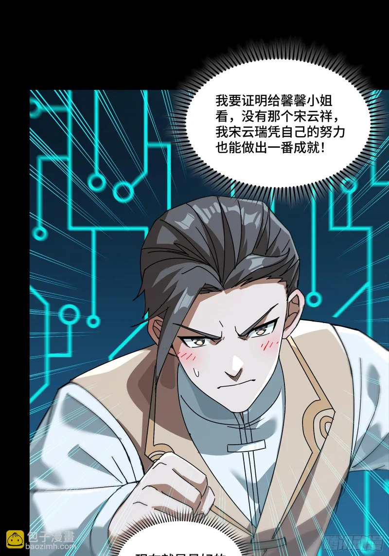 353 云瑞哥哥 第84页