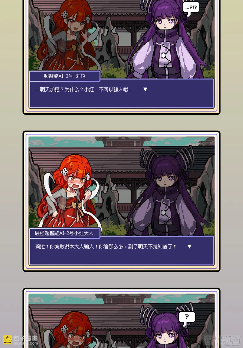 353 云瑞哥哥 第102页