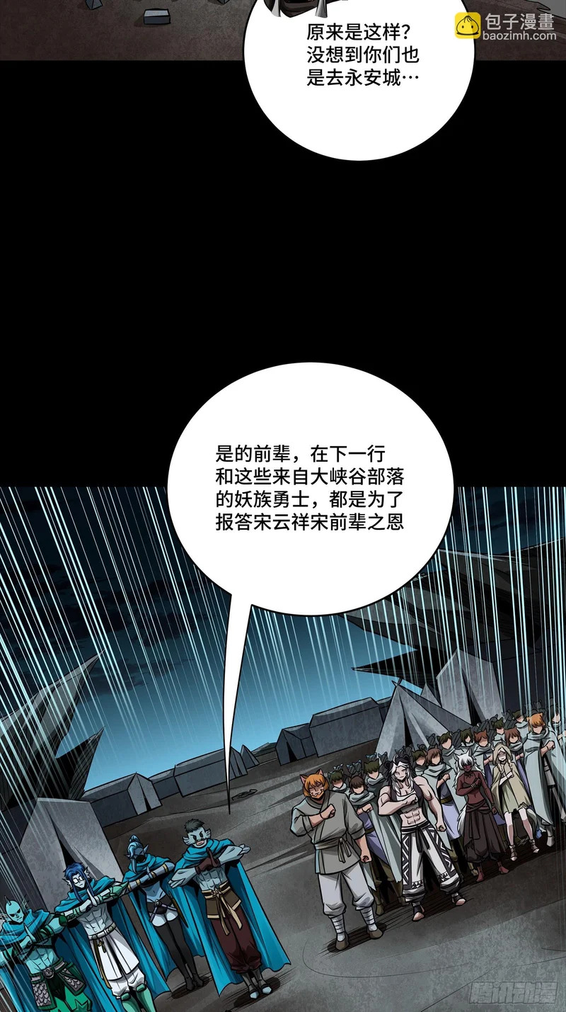 354 关羽对项羽 第5页