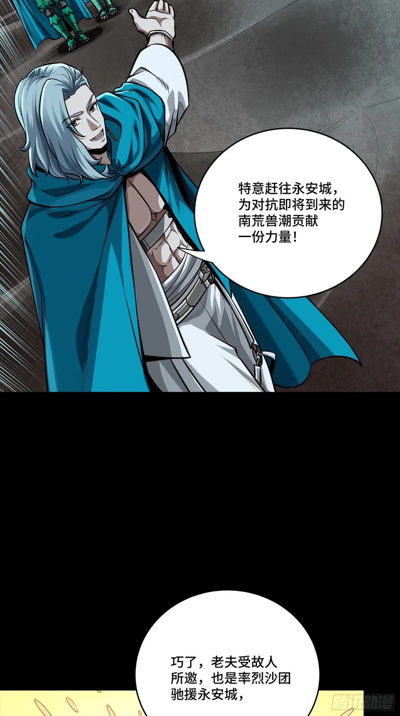 354 关羽对项羽 第6页