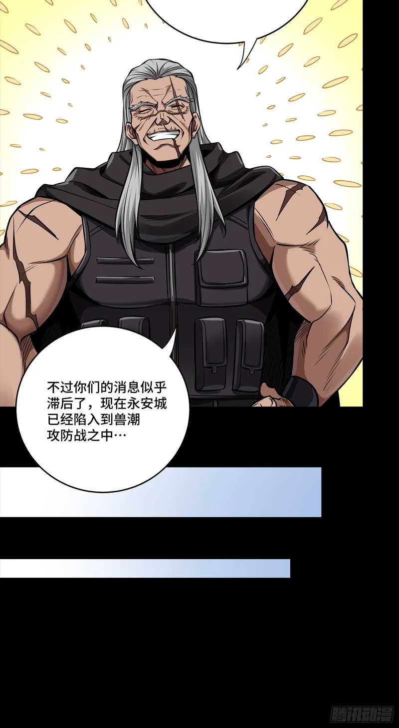354 关羽对项羽 第7页