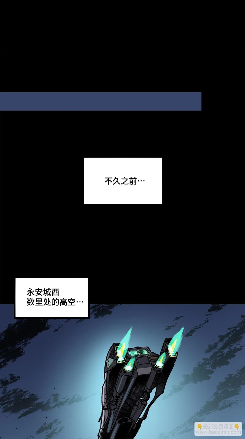 354 关羽对项羽 第8页