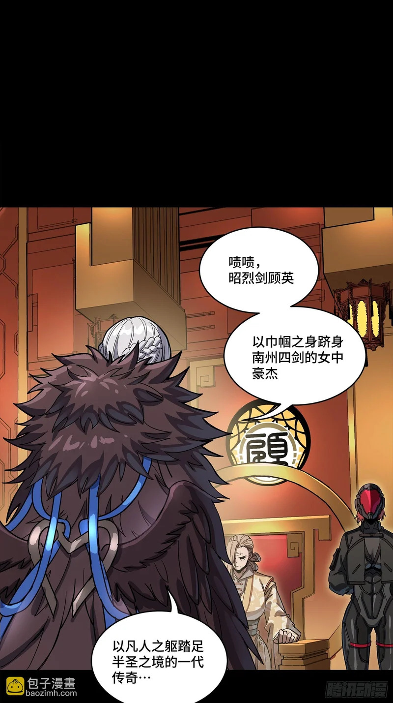 354 关羽对项羽 第12页