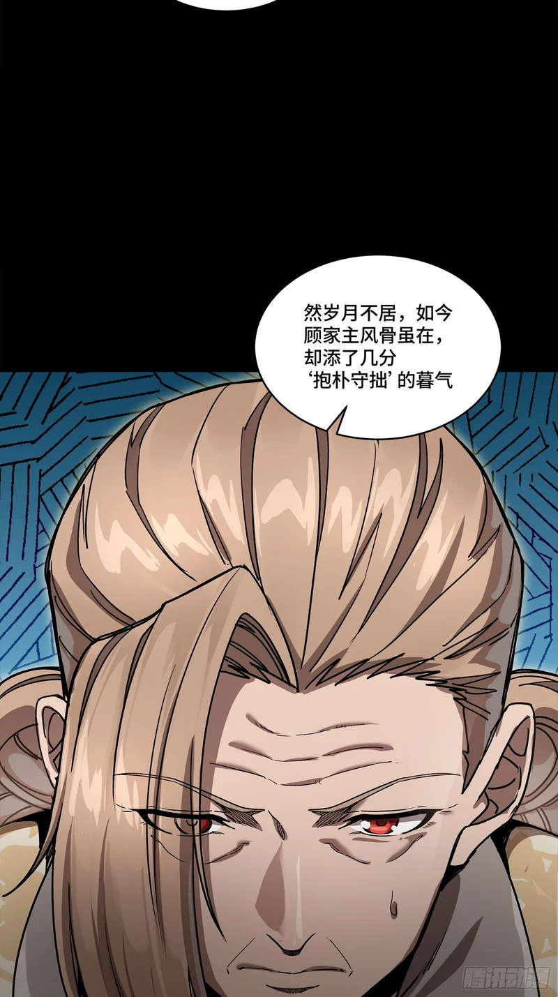 354 关羽对项羽 第13页