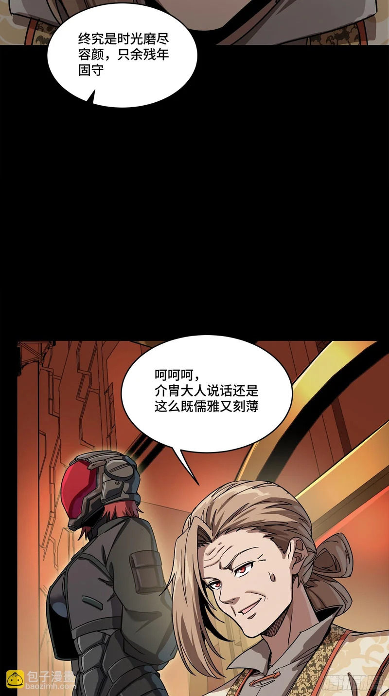 354 关羽对项羽 第14页