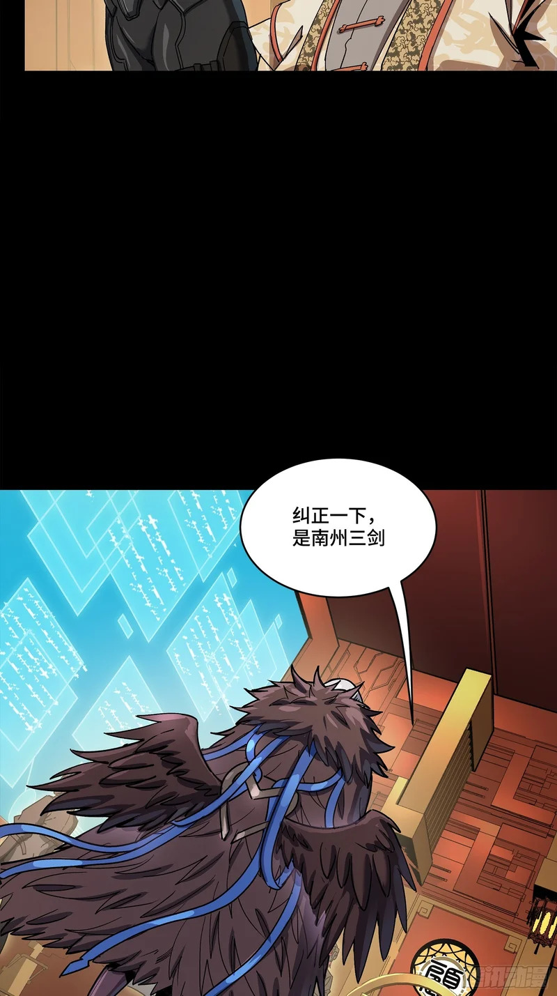 354 关羽对项羽 第15页
