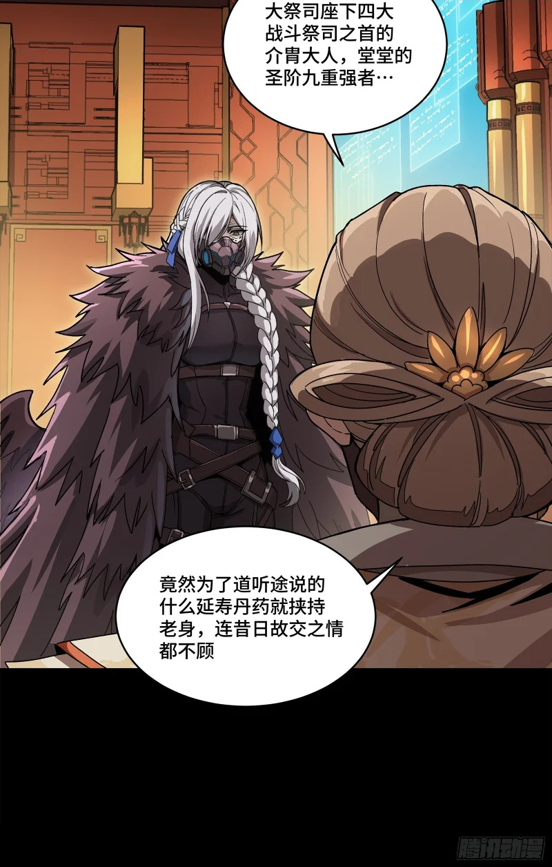 354 关羽对项羽 第17页