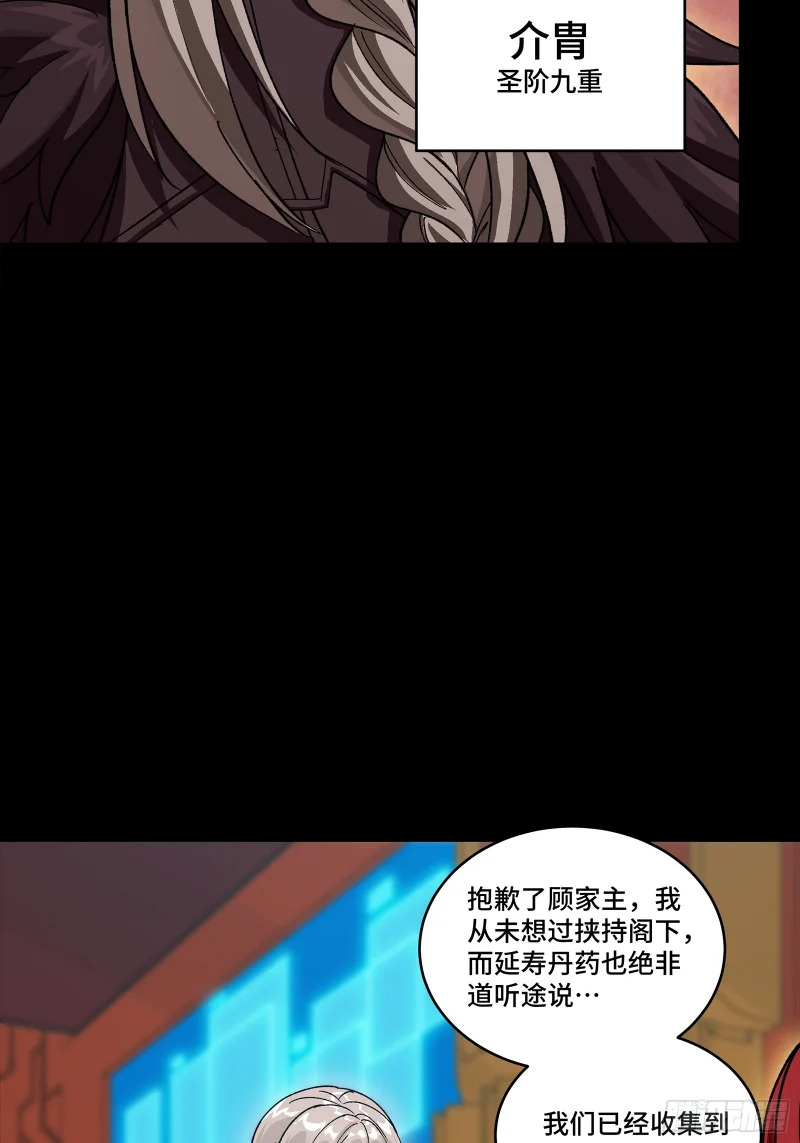 354 关羽对项羽 第19页
