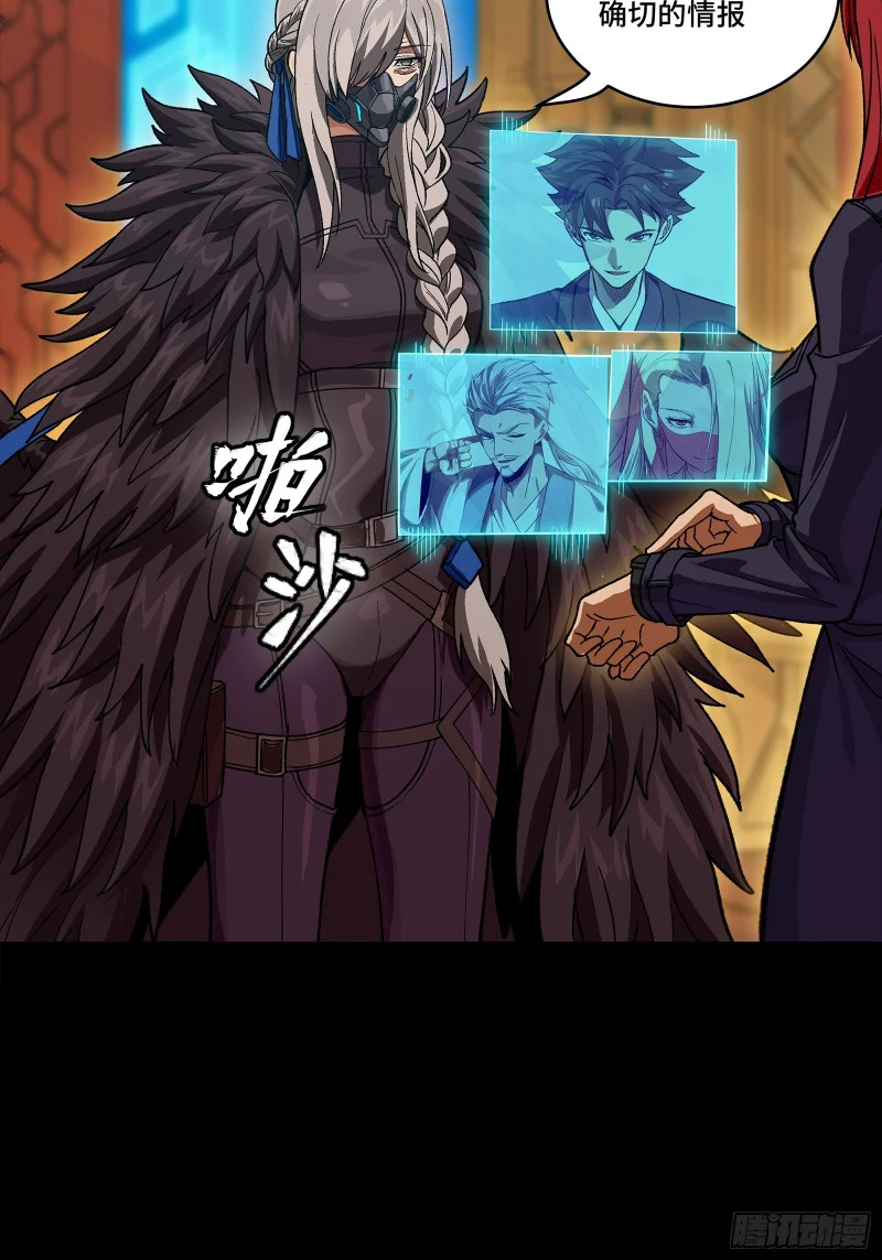 354 关羽对项羽 第20页