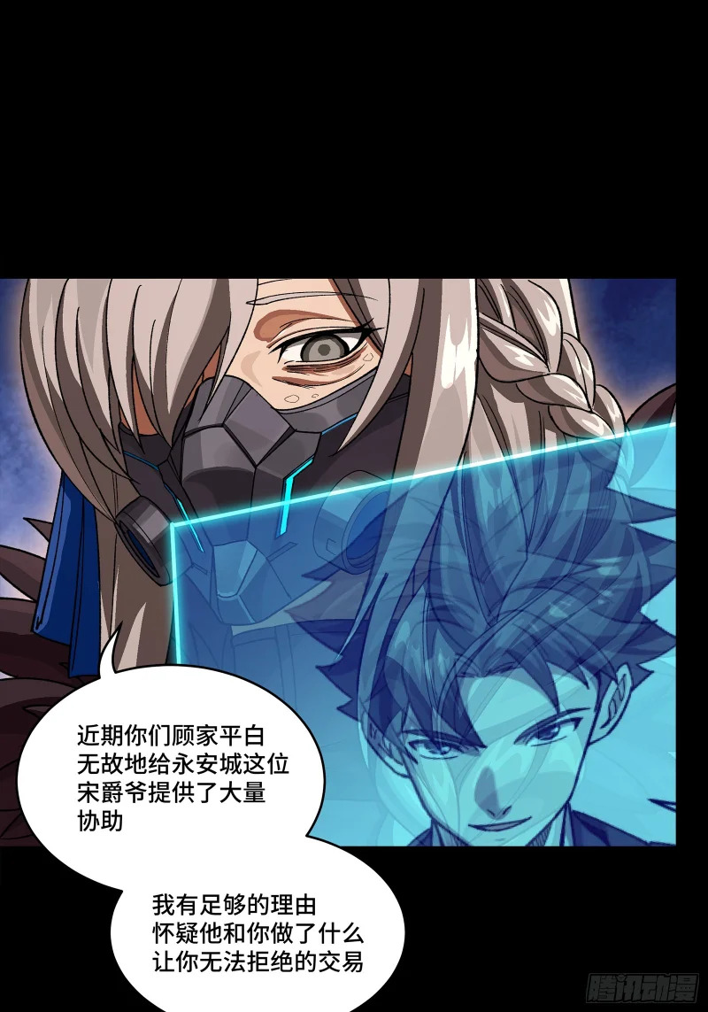 354 关羽对项羽 第21页