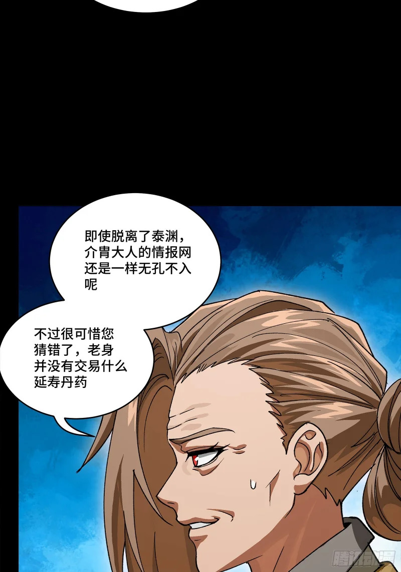 354 关羽对项羽 第22页