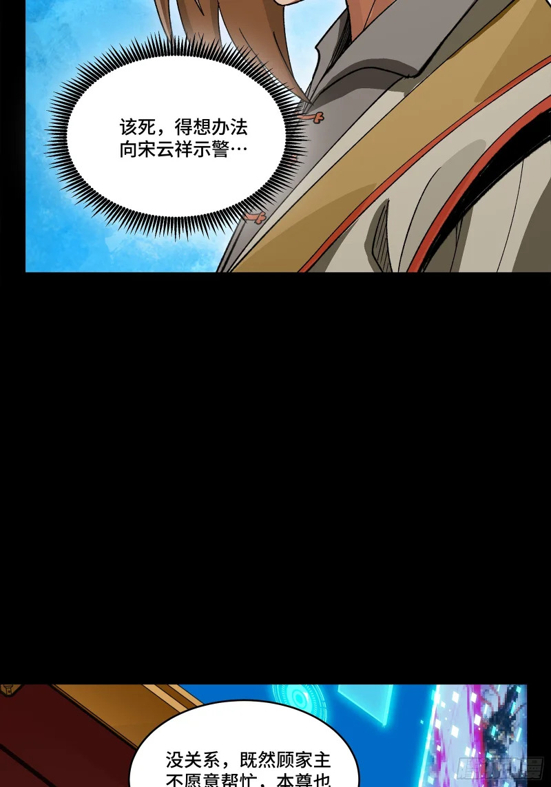 354 关羽对项羽 第23页