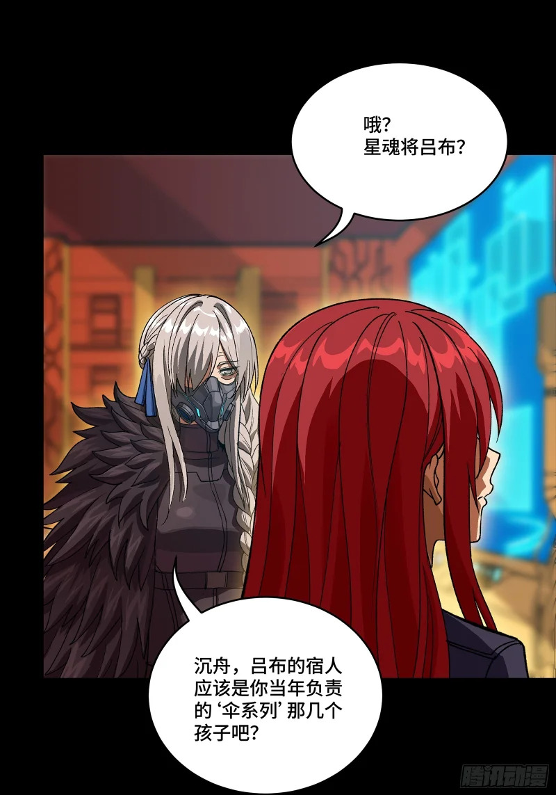 354 关羽对项羽 第27页