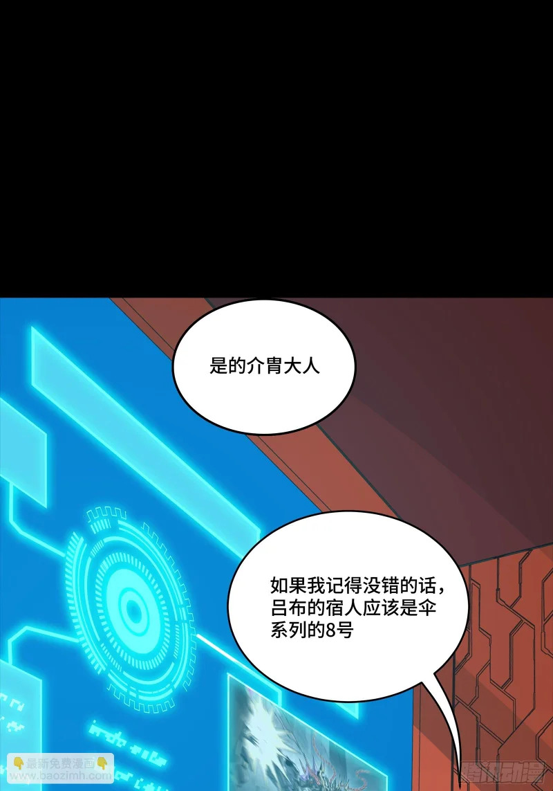 354 关羽对项羽 第28页