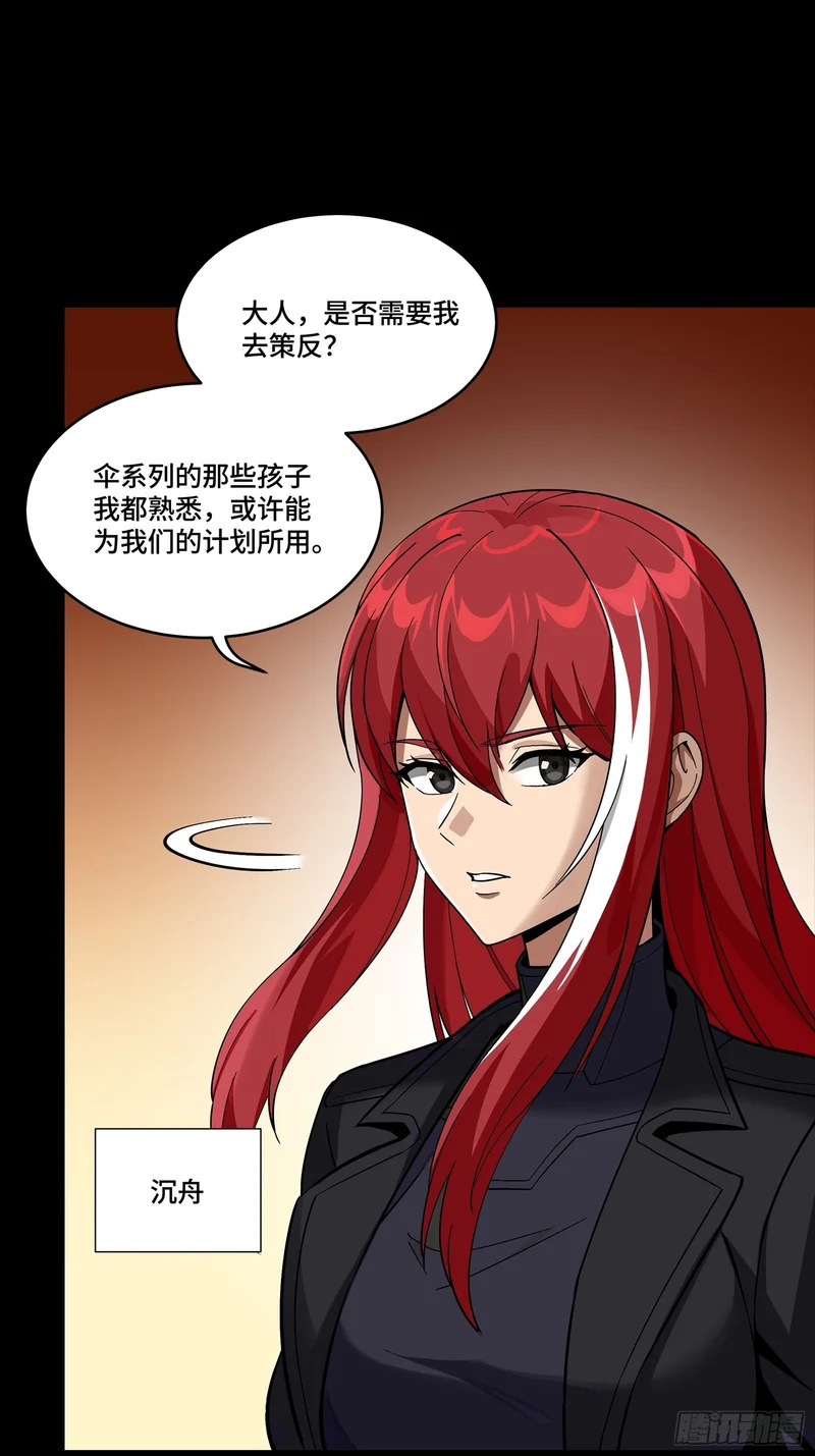 354 关羽对项羽 第31页